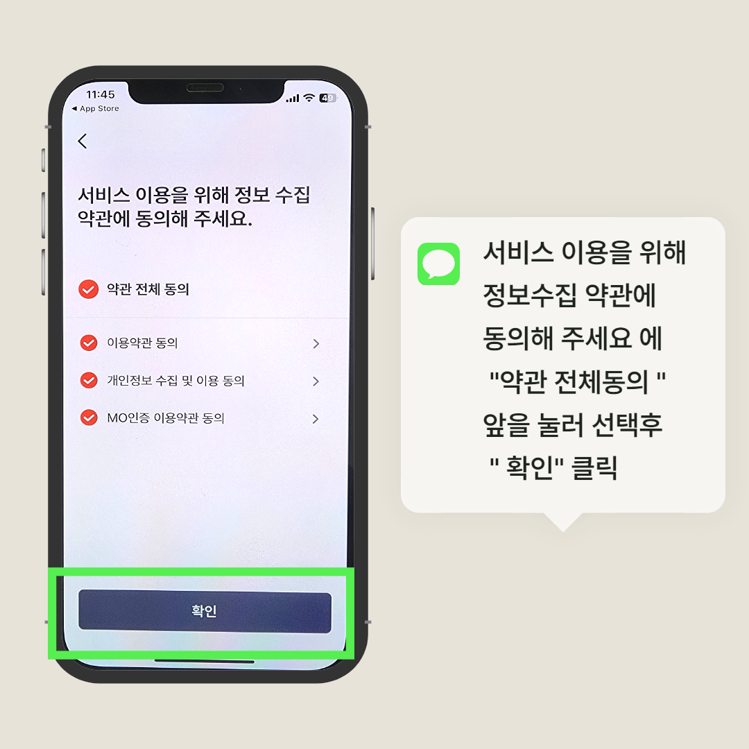 모바일 건강보험증