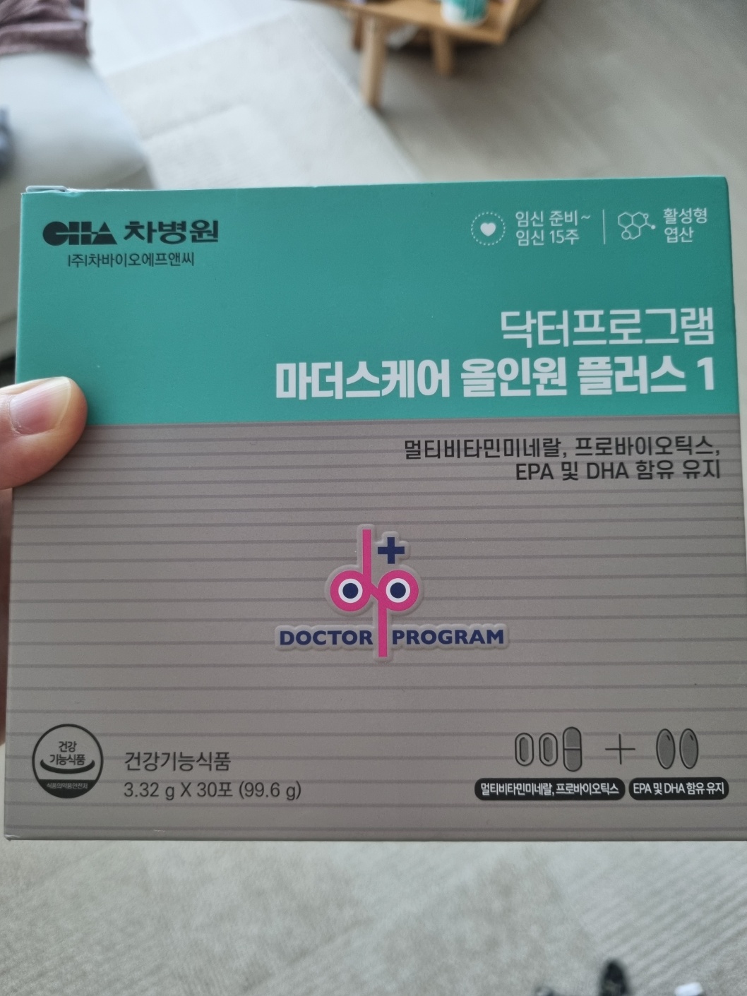 임신준비 영양제
