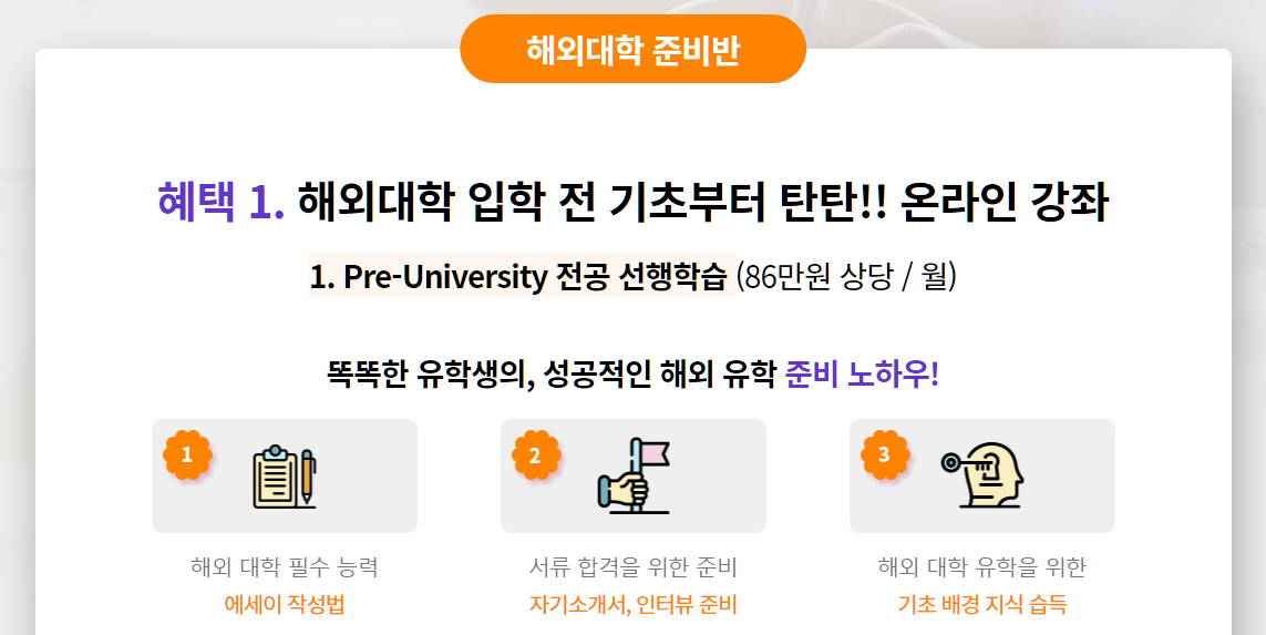 미국유학박람회