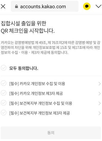 코로나 수기 출입명부 방문 기록 개인안심번호
