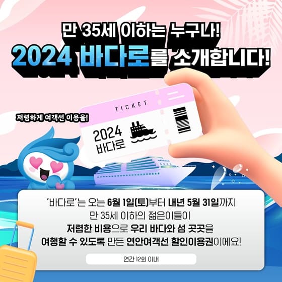 여행 추천지 및 해양문화 체험