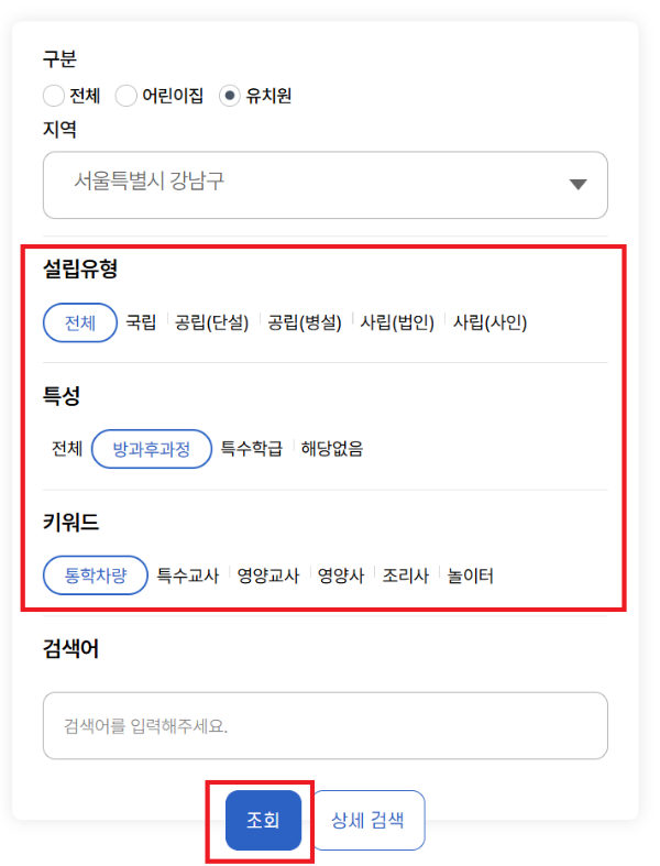 유보통합포털 통합검색 방법2