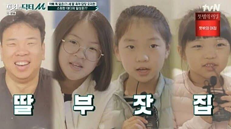 개그맨-오지헌-부인-박상미-딸