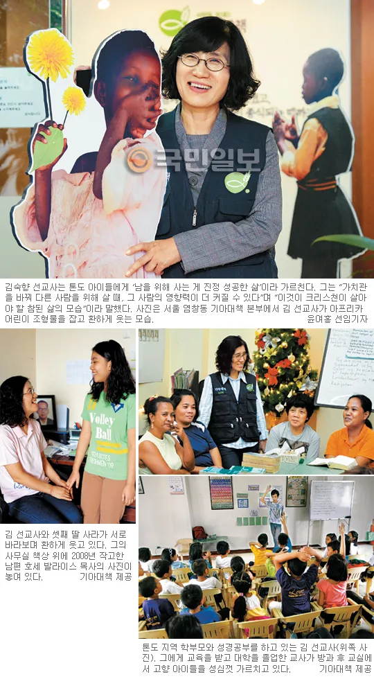 선교사 성인들: 복음을 전파한 용감한 전사들_5