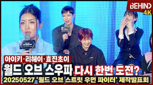  지루한 장마&amp;#44; 티빙으로 탈출하자!&ndash; 《월드 오브 수프라》 미공개 클립 대방출 