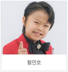 미스터트롯2-진-최수호-결과-사진4