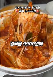 엽떡데이 쿠폰 100% 받는법