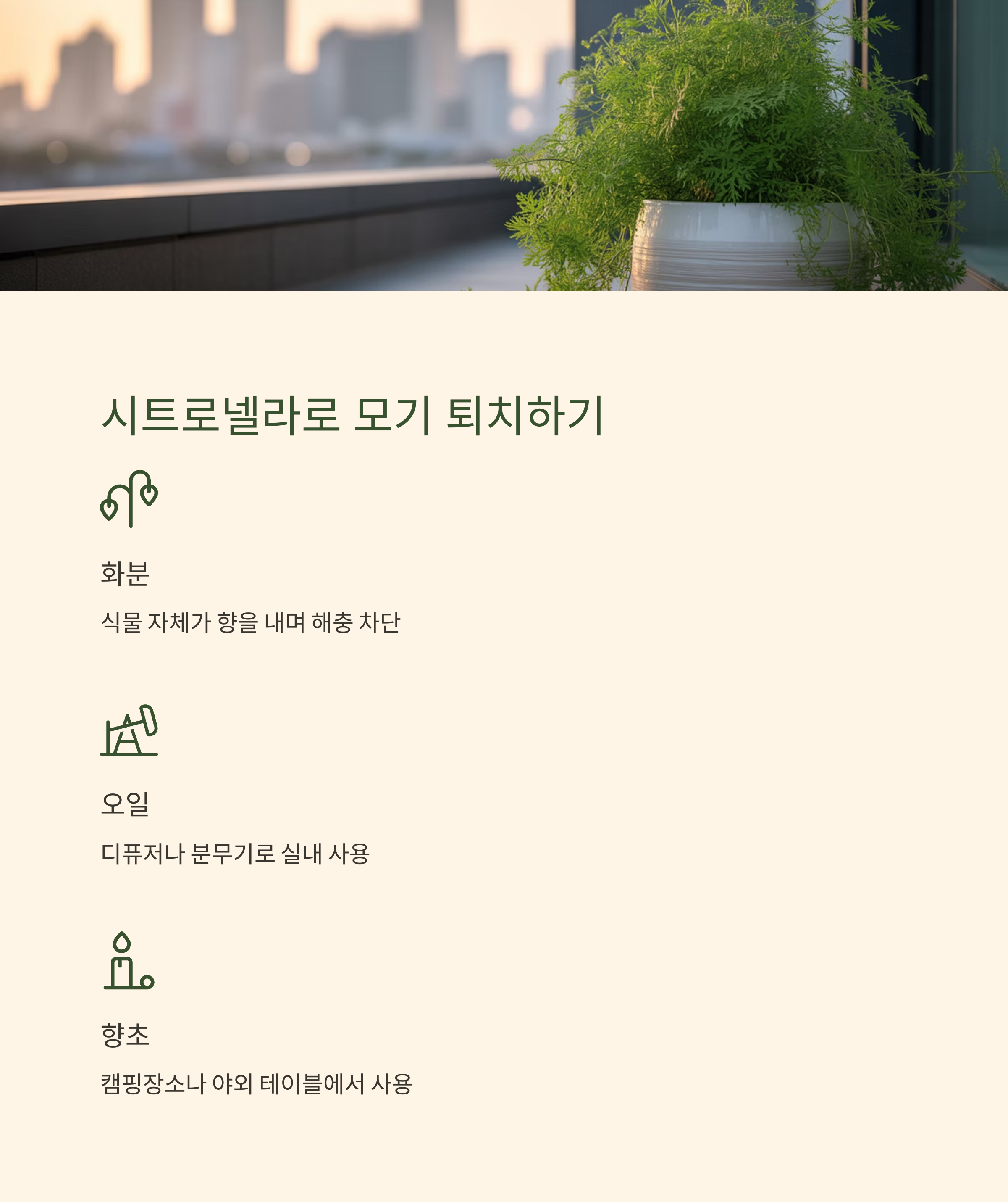 8. 양파 껍질과 마늘의 복합 방충 효과