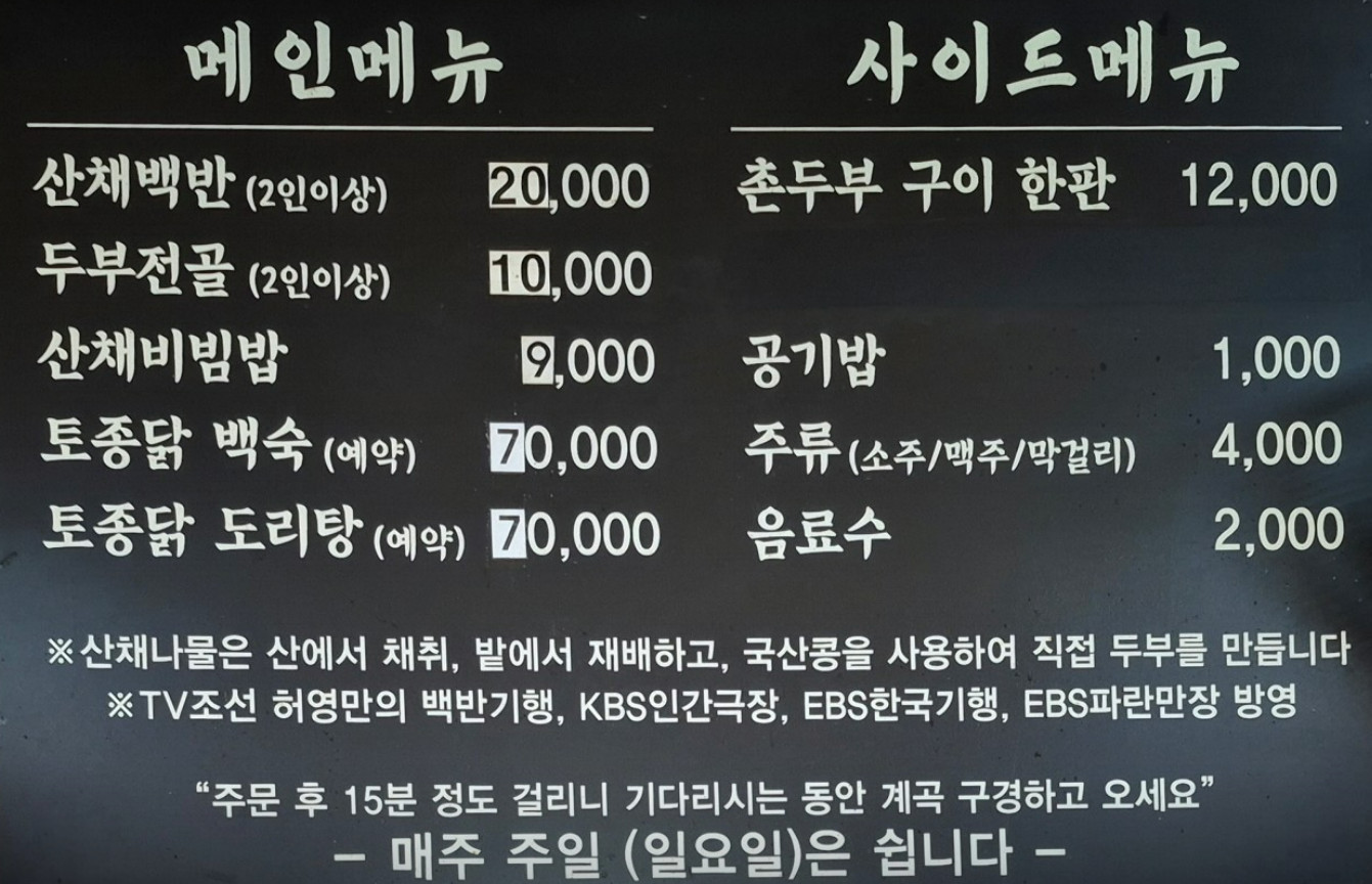 사노라면 구룡령 삼대모녀 식당