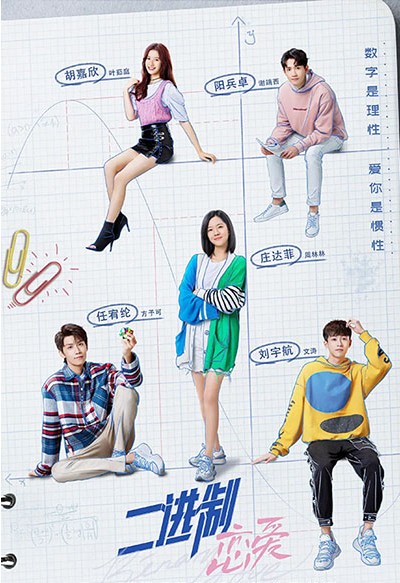 [중드추천] 드라마다시보기 이진제연애 결말 줄거리 등장인물 장달비 임유륜 류우항