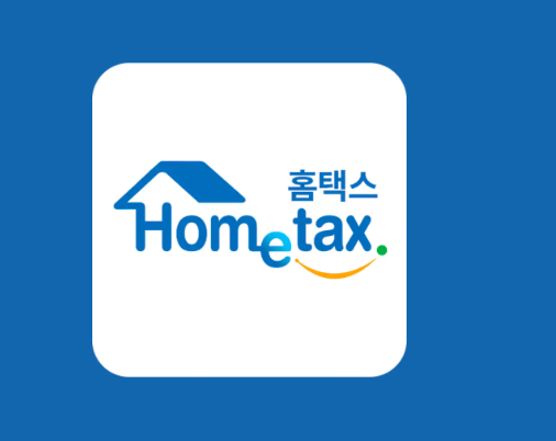 종교인 종합소득세 신고방법