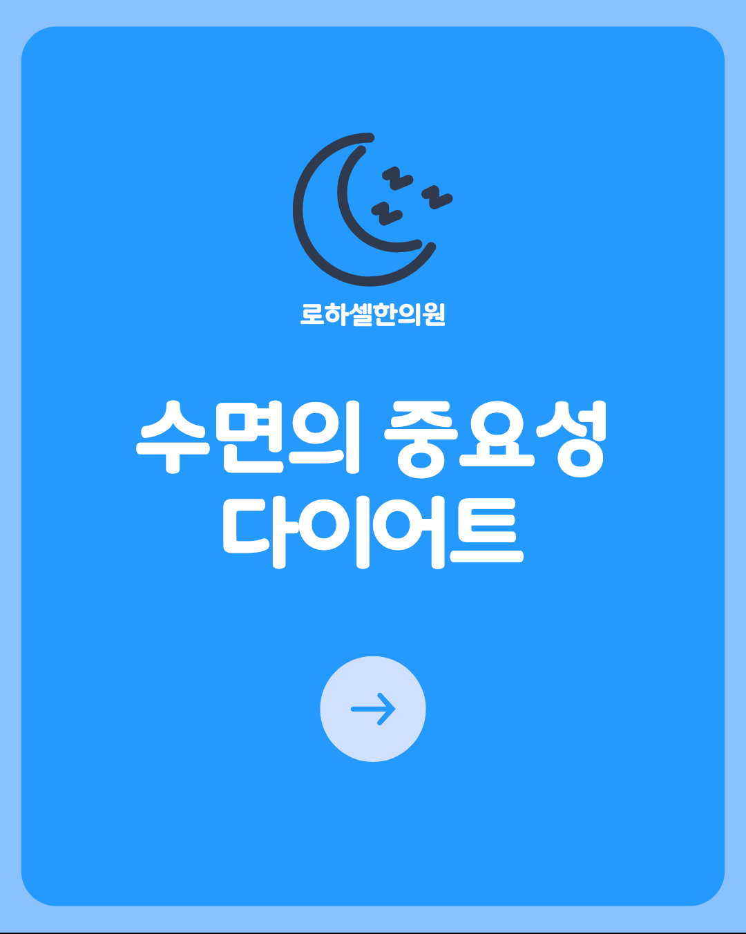 다이어트 성공률 높인다면 수면의 질도 중요함