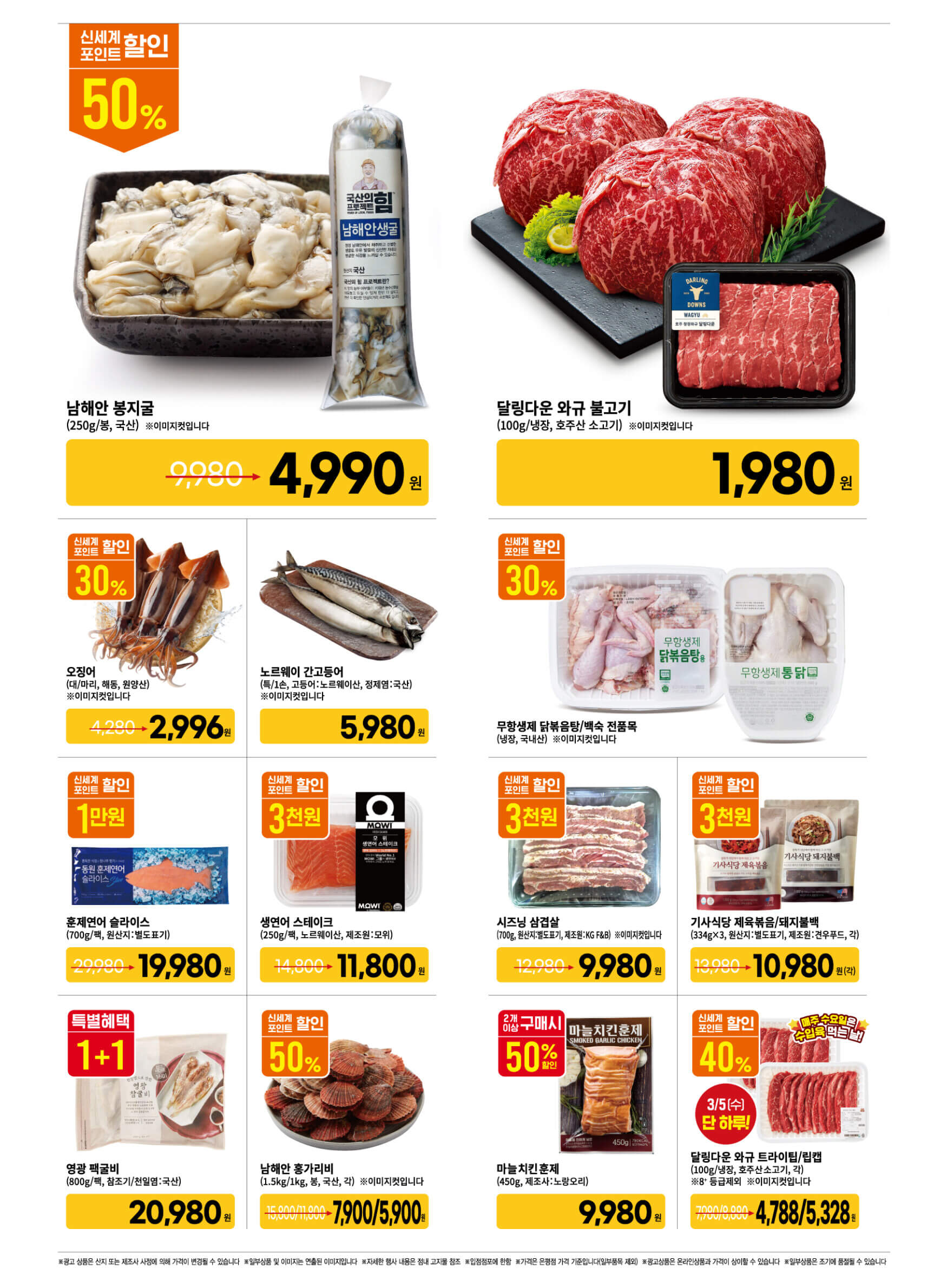 3월 전국 이마트 휴무일 지역별 안내