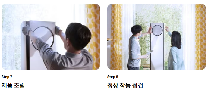 LG에어컨 청소 서비스 비용 및 예약방법과 관련한 전문 세척 진행 과정을 나타낸 사진