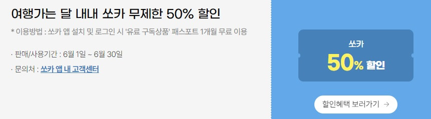 6월은 여행가는 달