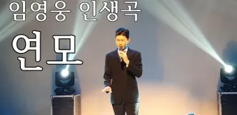 박우철 연모 가사 무료듣기_8