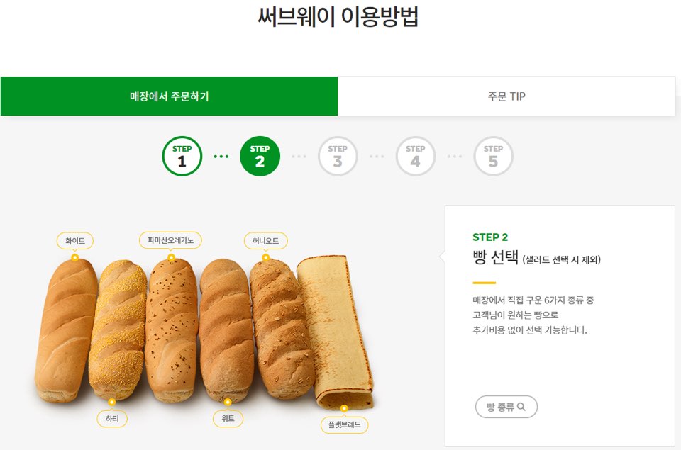 써브웨이메뉴추천