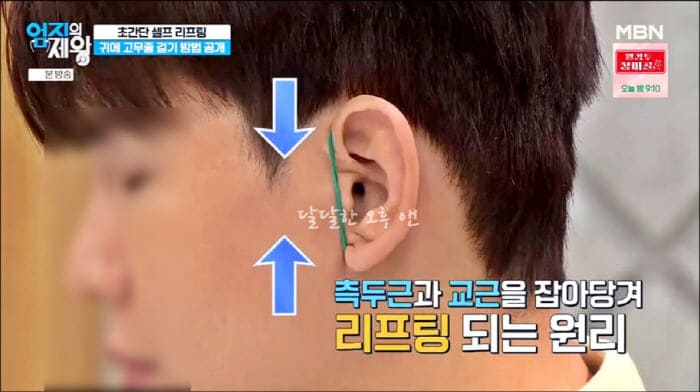 귀고무줄거는방법