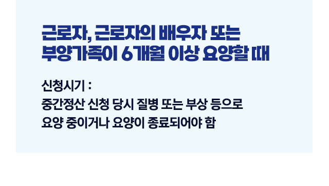 퇴직금중간정산사유기간계산방법필요서류안내-이미지5