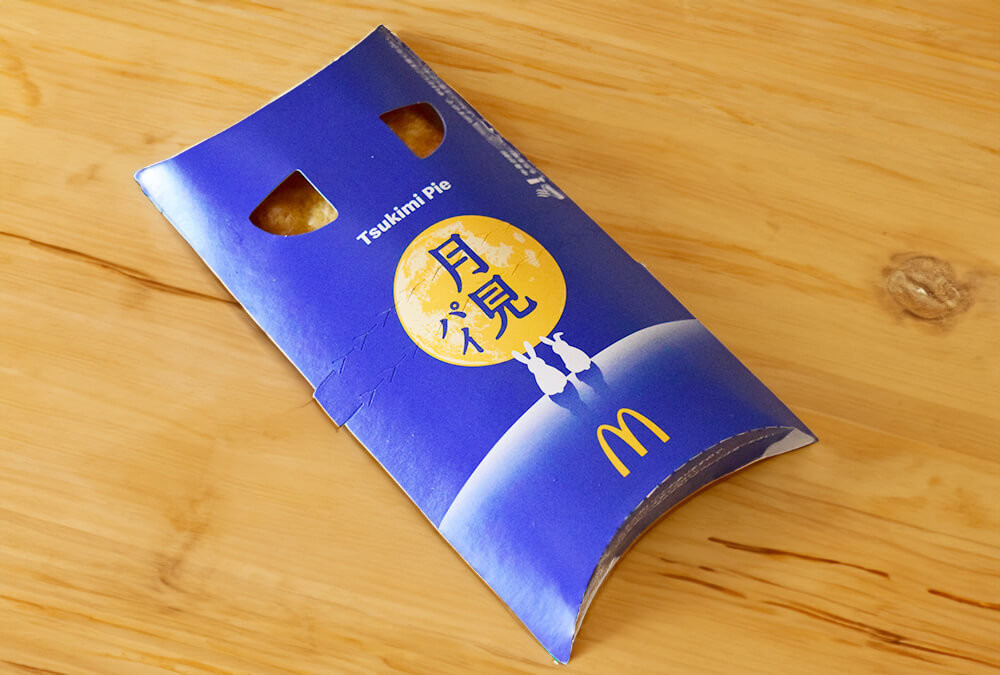 2024년 10월 일본 맥도날드 추천 인기 메뉴! 기간 한정 New 메뉴