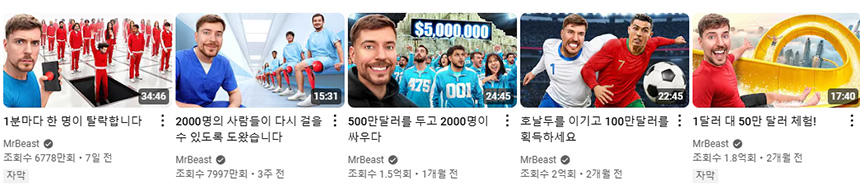 유튜브-구독자-순위