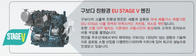 구보다엔진