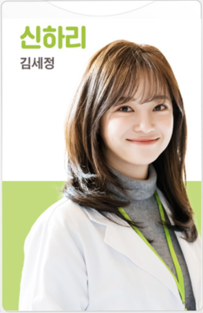 SBS드라마 사내맞선