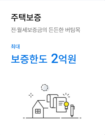 특례보금자리론