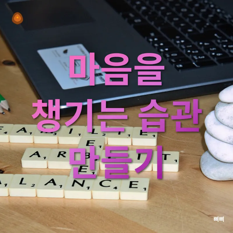 삶의 균형 찾기_4