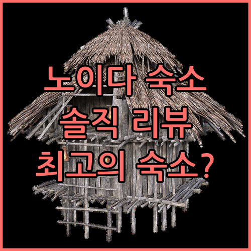 하이드 어웨이 스위트.. 노이다 최고