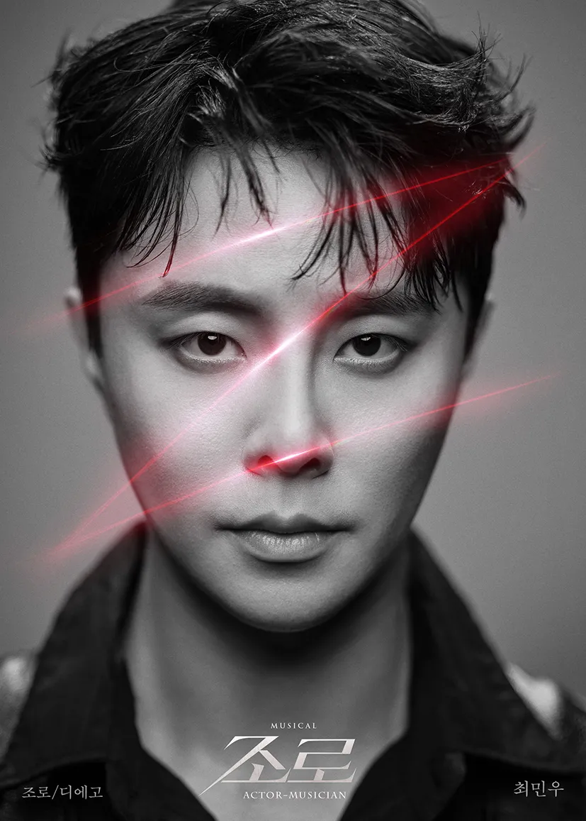 디에고, 조로 - 최민우