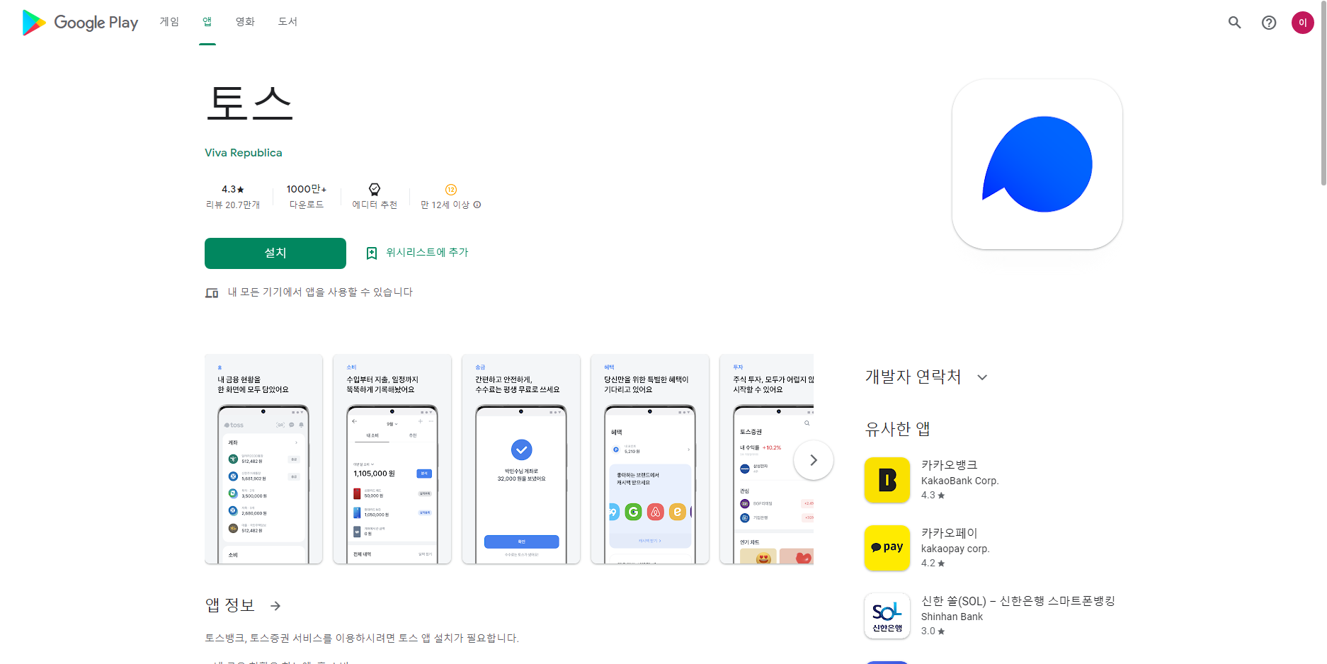 https://toss.im/