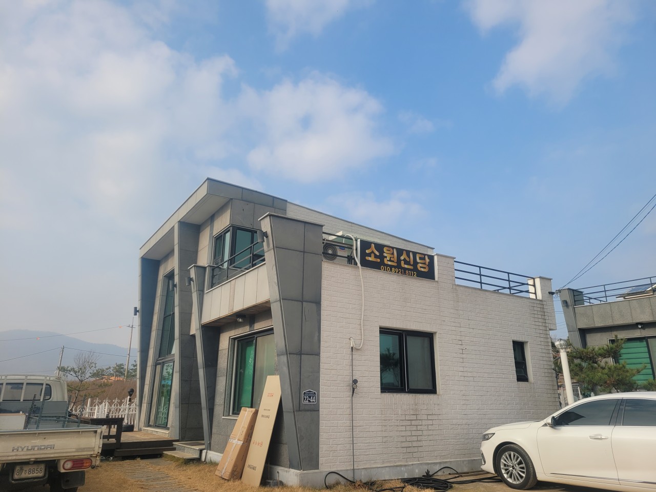 강화도 소원신당 외부