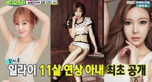 일라이-아내-부인-지연수-나이차-이혼-자녀-근황-우이혼2