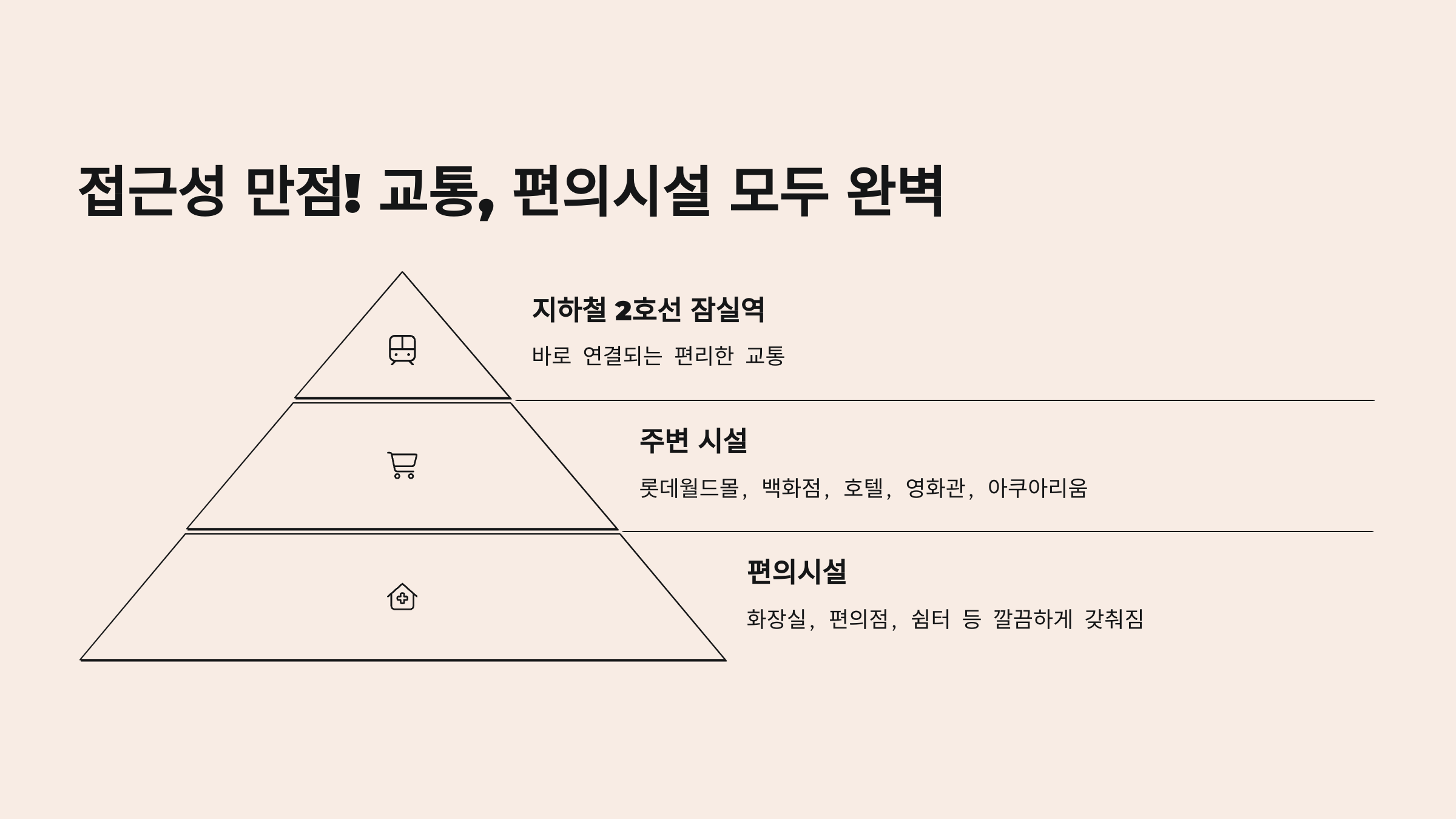 잠실-롯데월드-07
