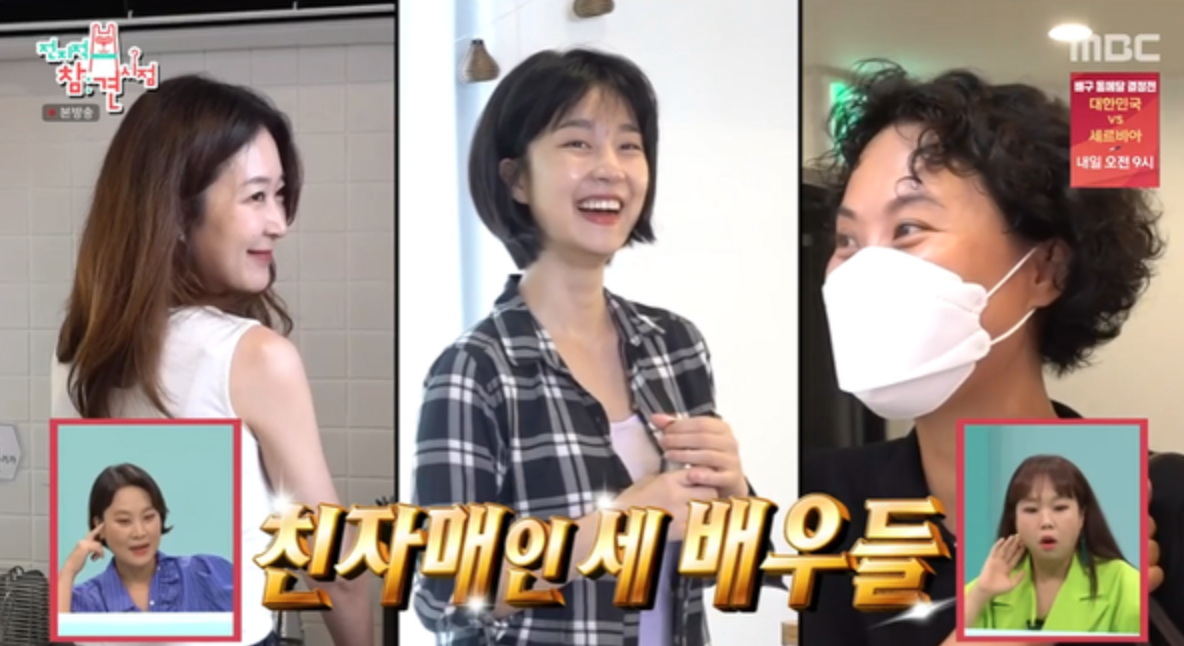 김혜화 자매 / 출처 전지적 참견시점 방송분 캡처