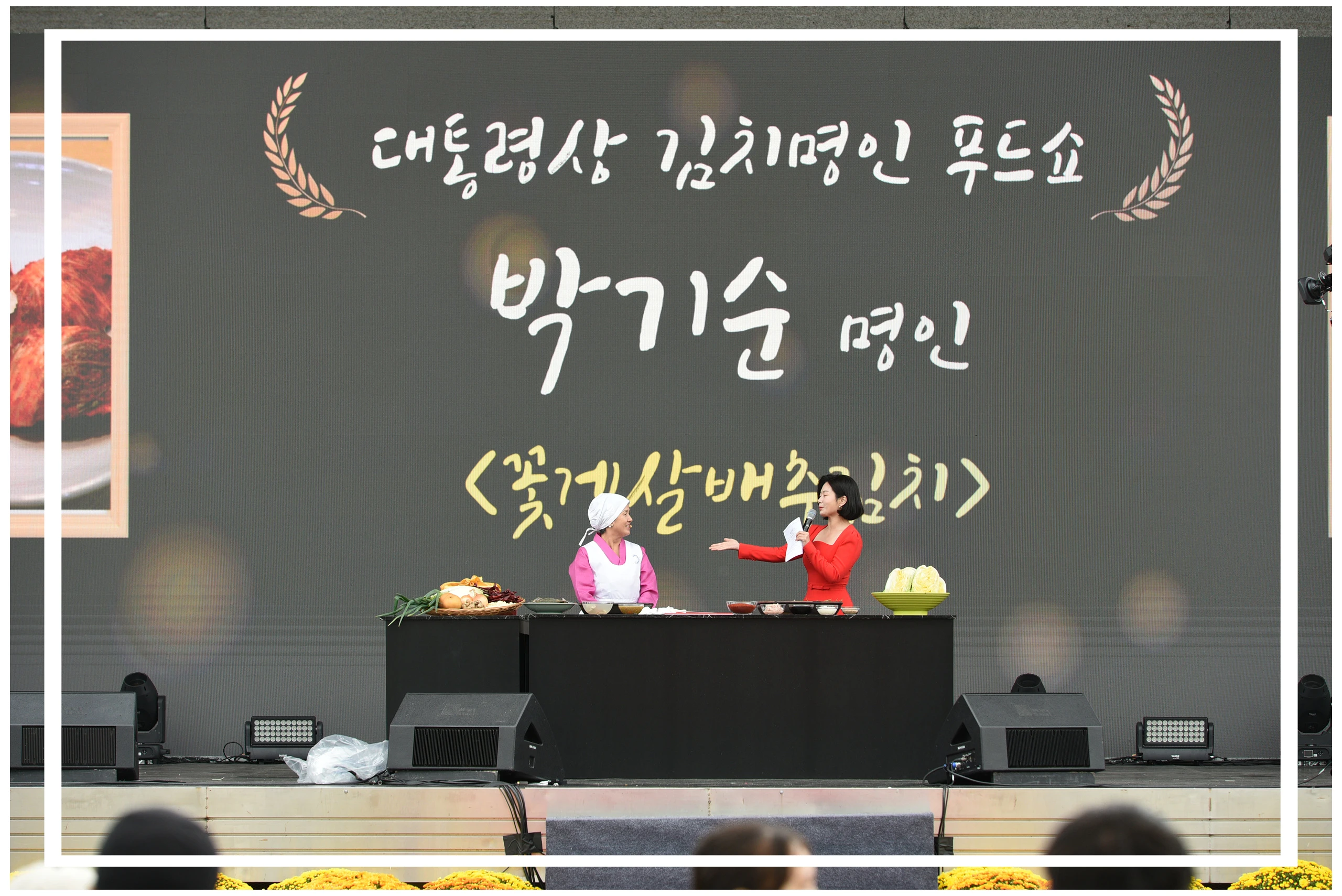 김치명인 마스터 클래스 일정 사진