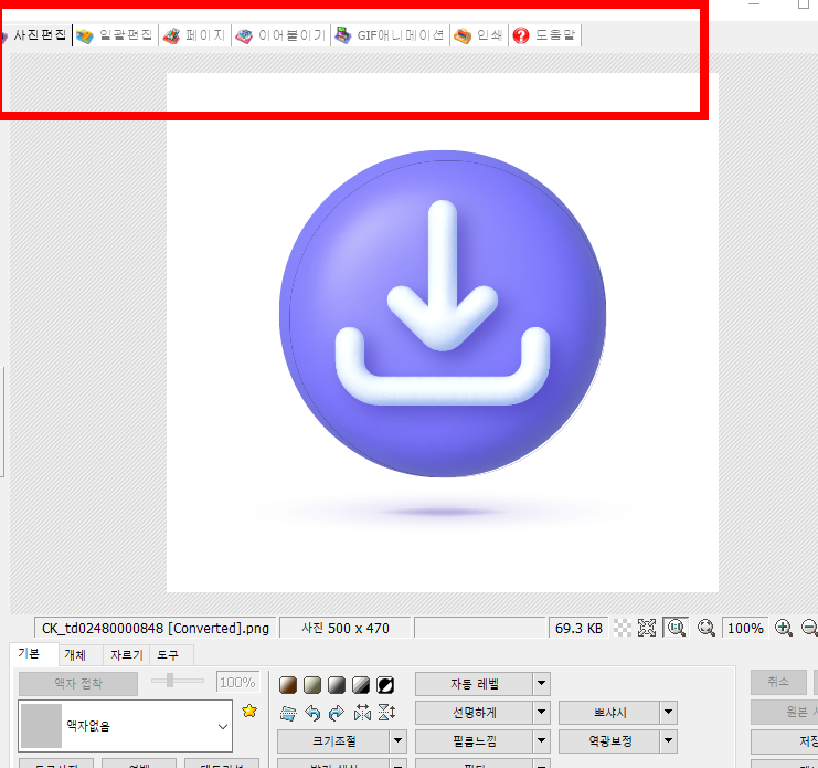 포토스케이프 기능 소개
