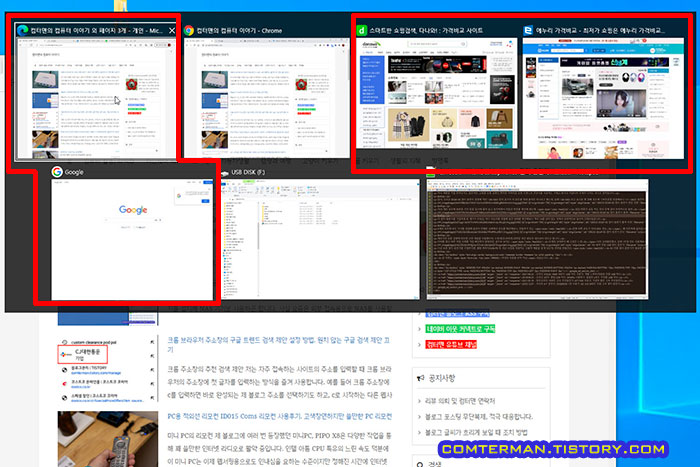 엣지 브라우저 ALT + TAB 화면 표시