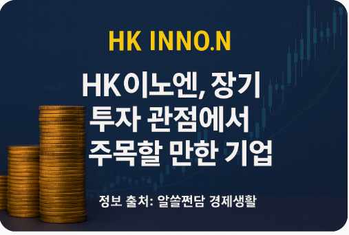 HK이노엔, 케이캡과 비만 치료제로 글로벌 제약 시장 공략