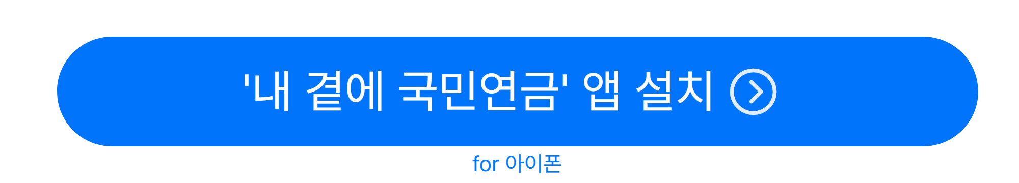 국민연금 환급금 조회
