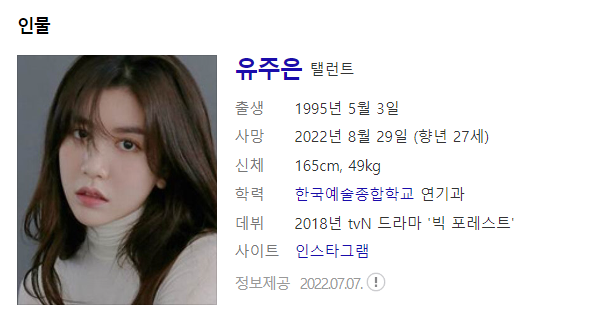 배우 유주은