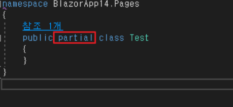 partial 추가