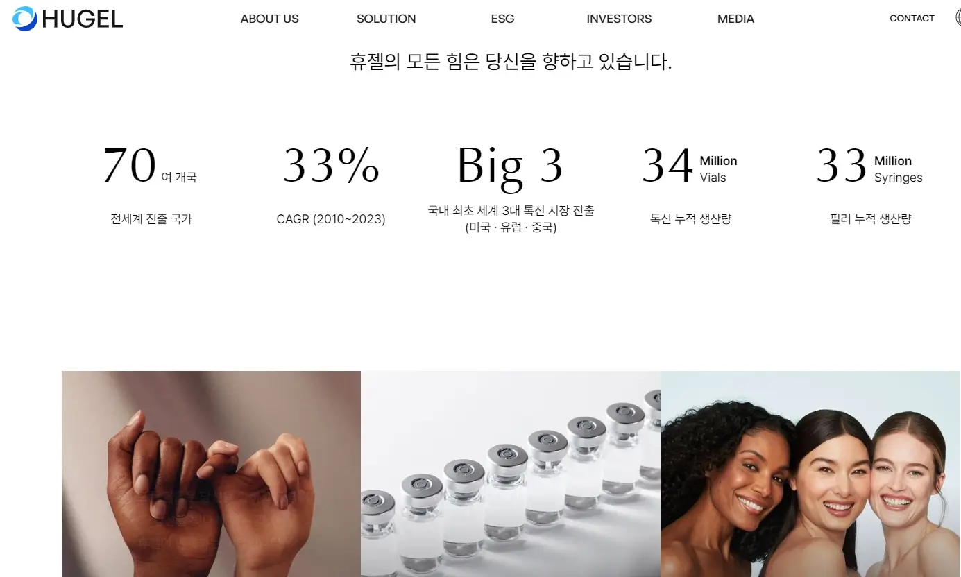 미용 미용의료 관련주