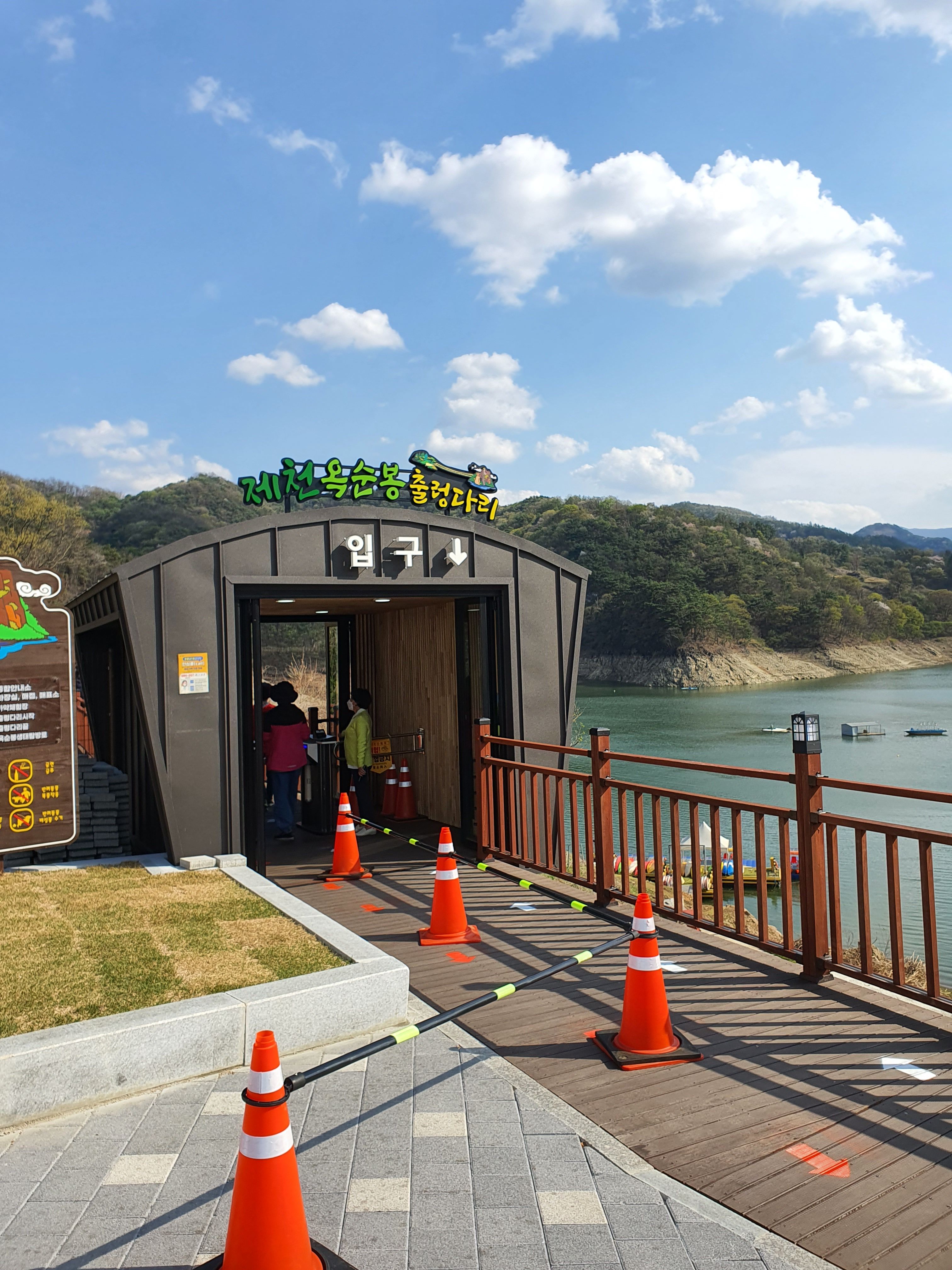 제천옥순봉출렁다리 입구&amp;#44; 입장권에 있는 큐알 코드를 찍고 들어가면 된다.