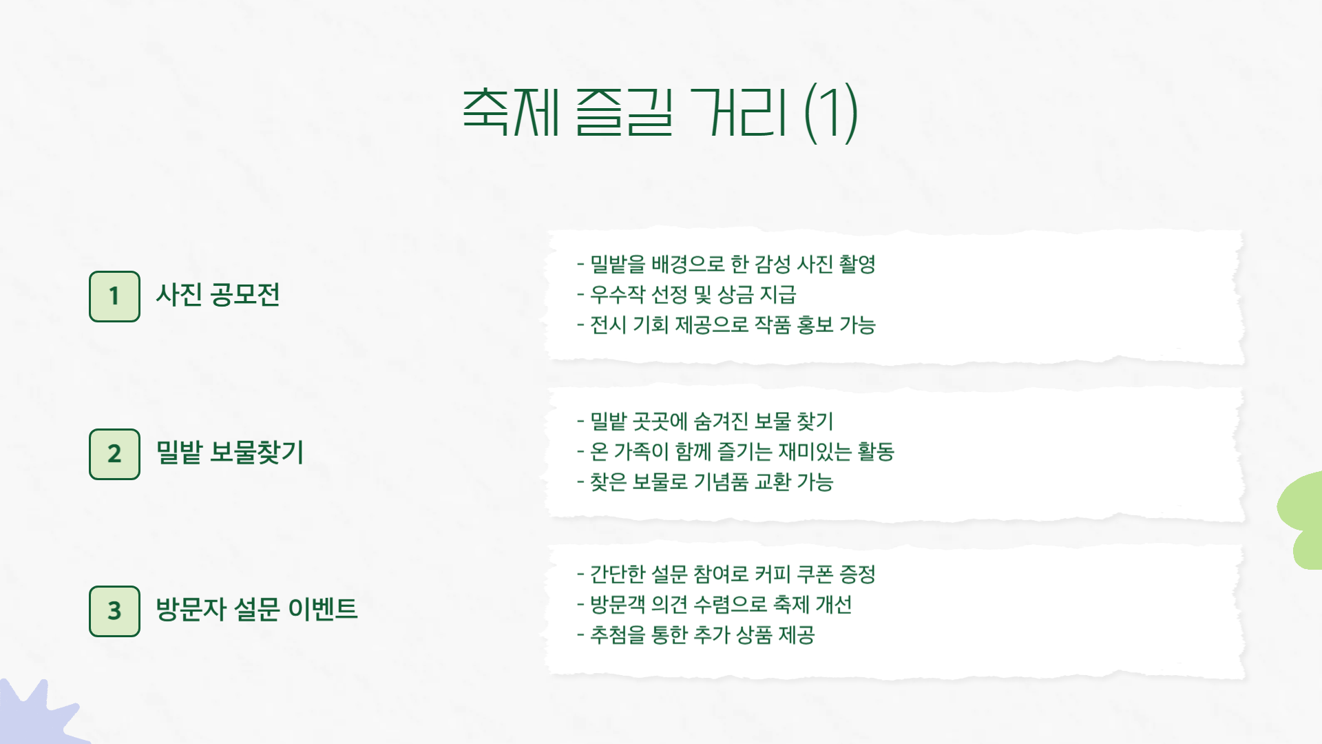 2025 양평 밀축제