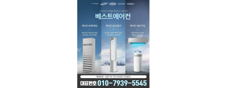 진천군 에어컨설치