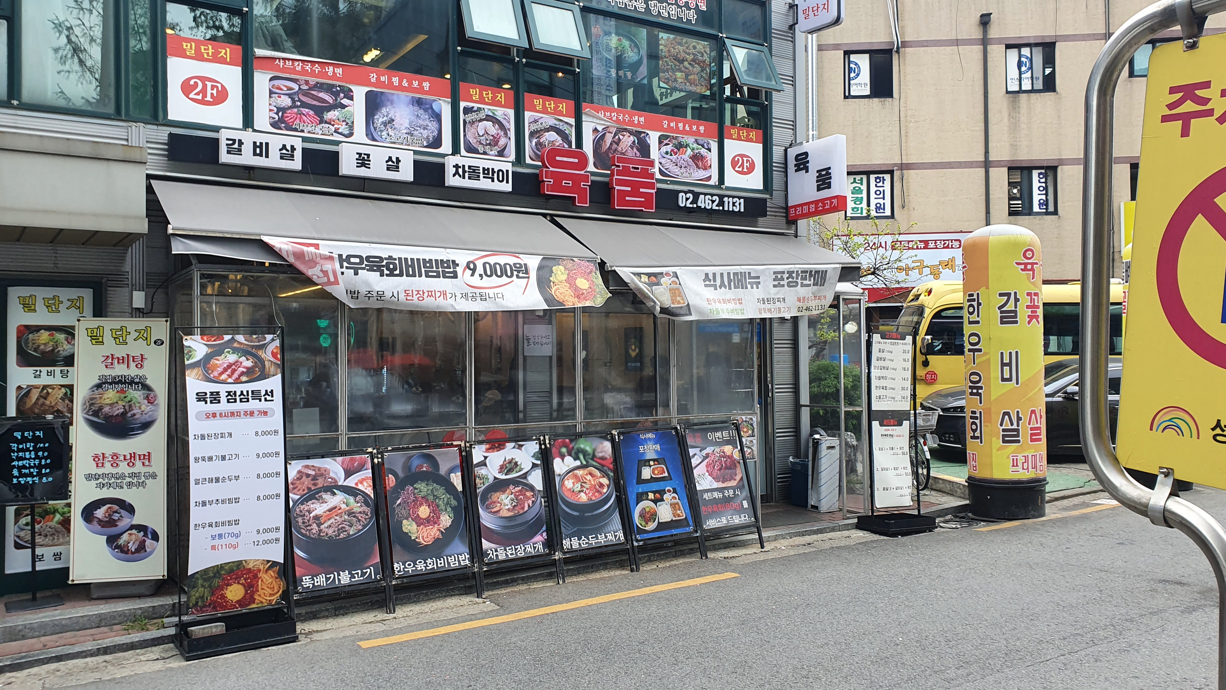 육품-2
