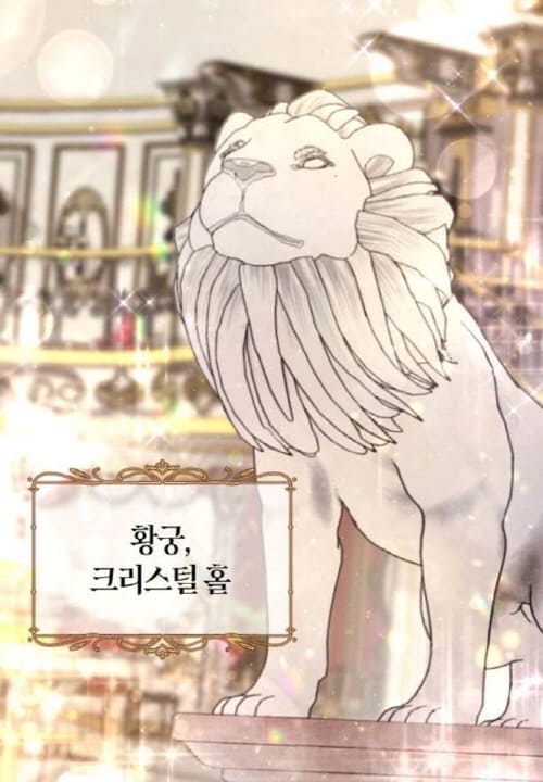 황실의귀여운동상