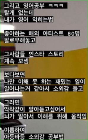 이영지 공부법